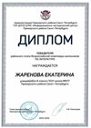 2022-2023_Жаренова Екатерина_8л_(РЭ литература)